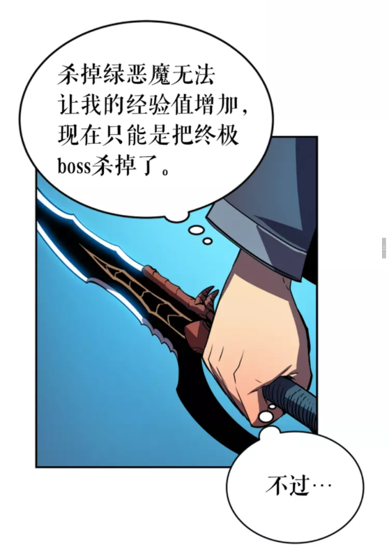 第29话 人和魔兽46