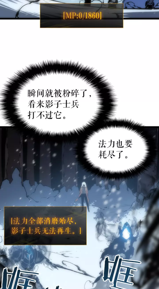第51话 魔兽士兵21