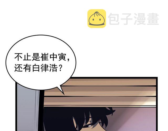 第76话 明星猎人140