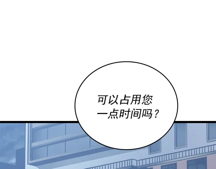 第149话 猎杀名单18