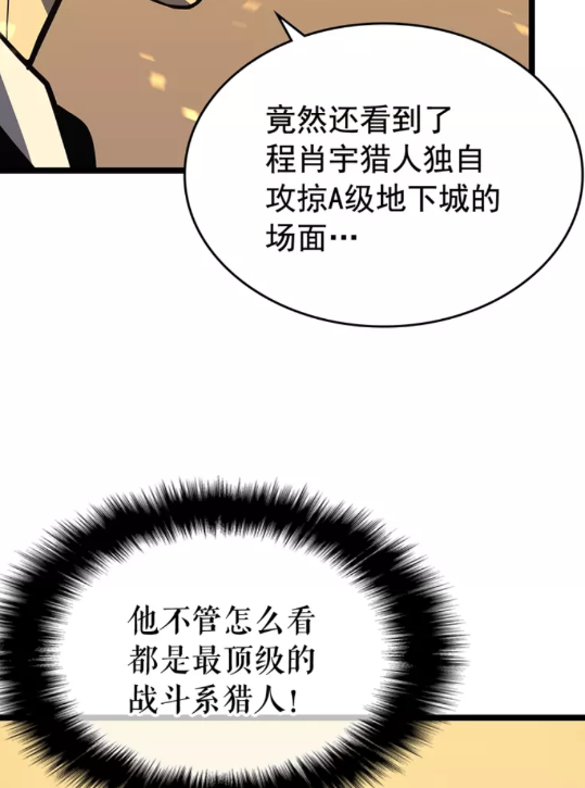 第75话 巫师“尖牙”14