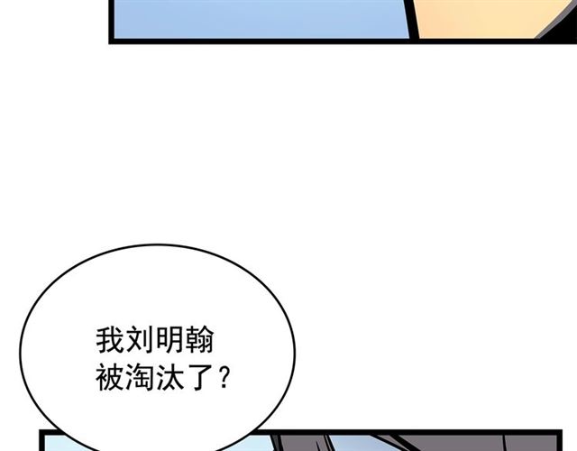 第80话 上岸的蚂蚁171