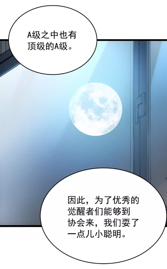 第63话 高处60