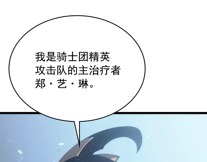 第117话 入侵72