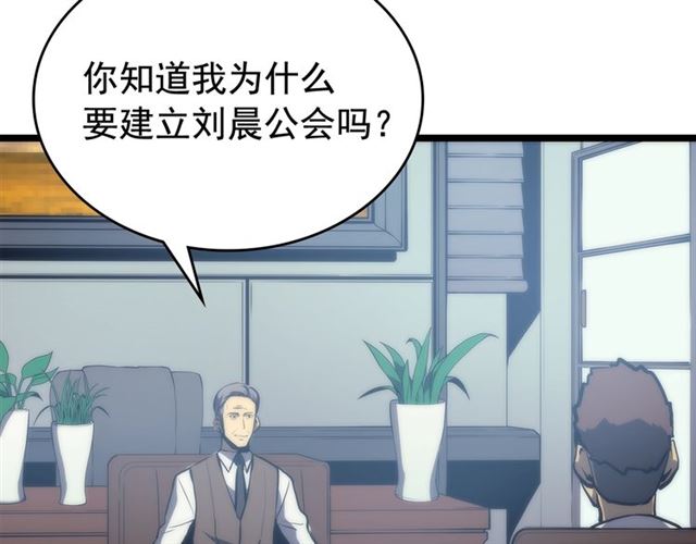 第78话 成长型猎人101