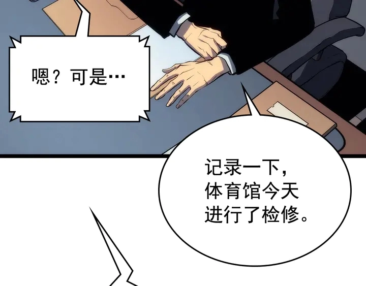 第113话 入会测试173