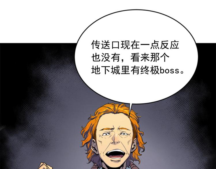 第2话 双重地下城68