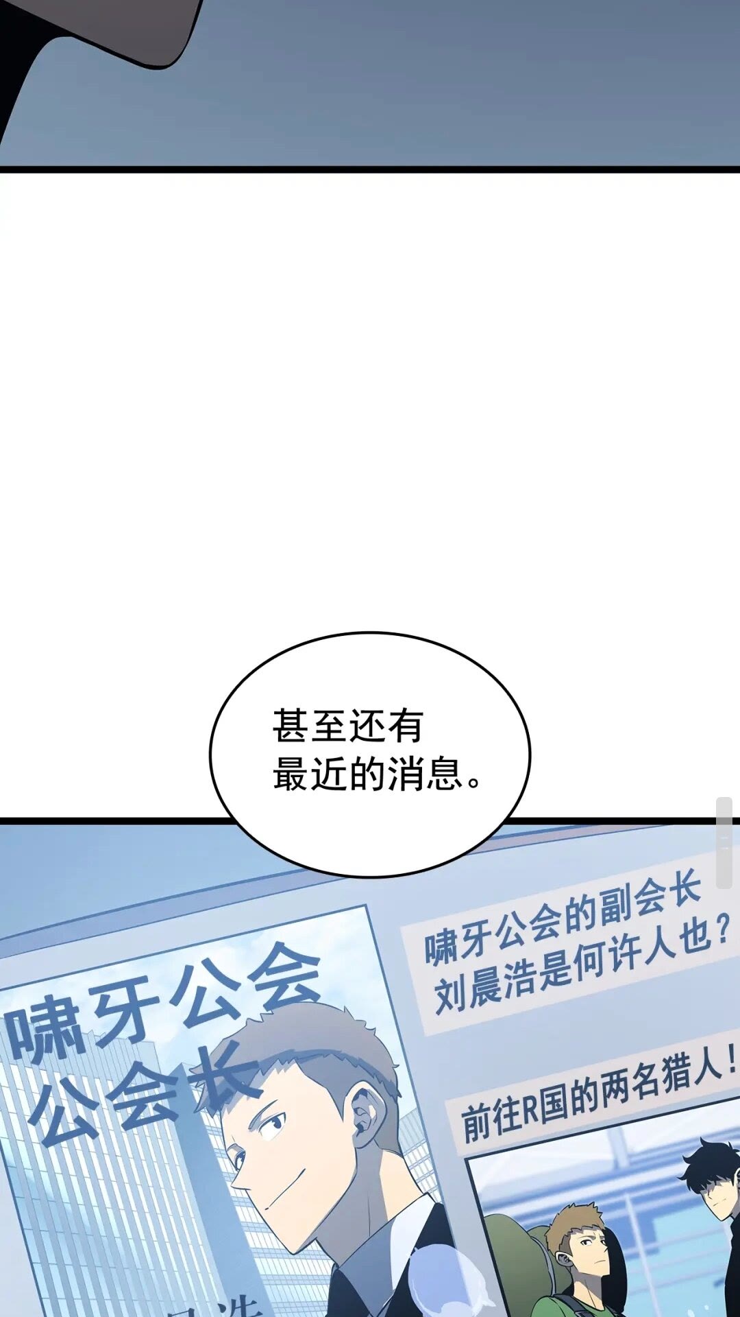第139话 谁站在人类一方81