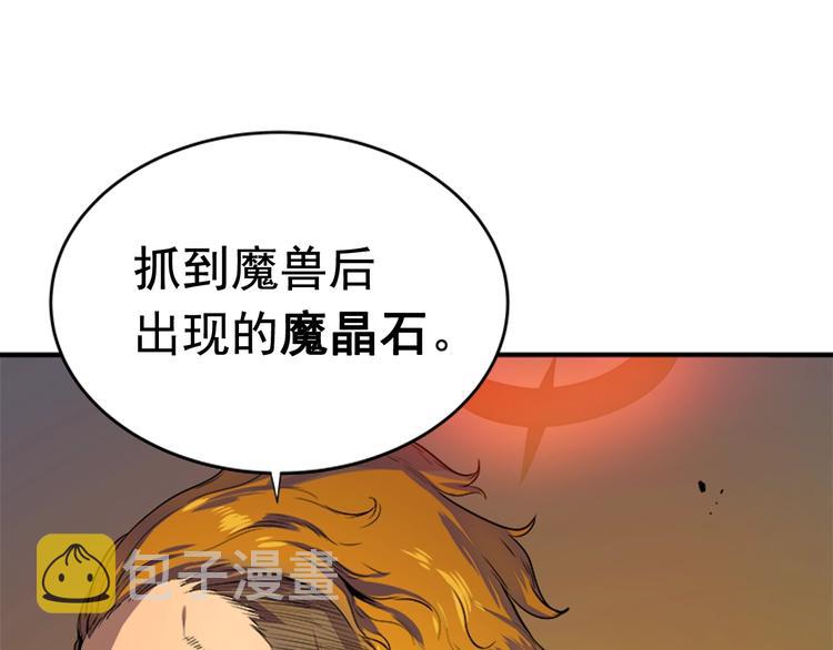 第2话 双重地下城40