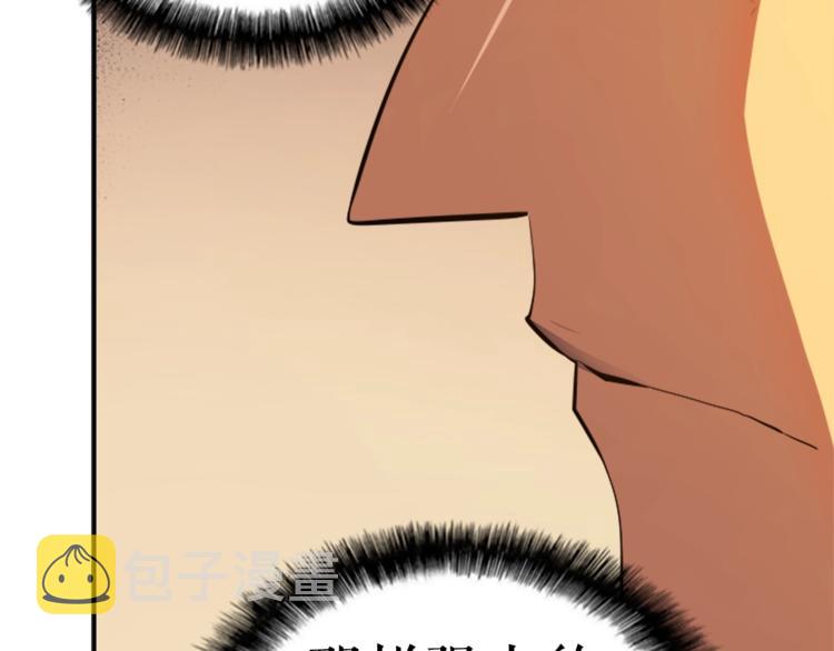 第11话 系统惩罚74