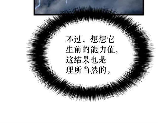 第106话 贝尔10