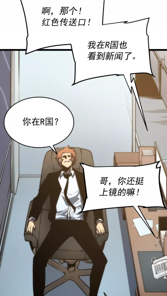 第56话 人型魔兽？67