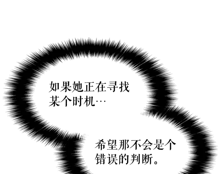 第114话 失控的蚂蚁105