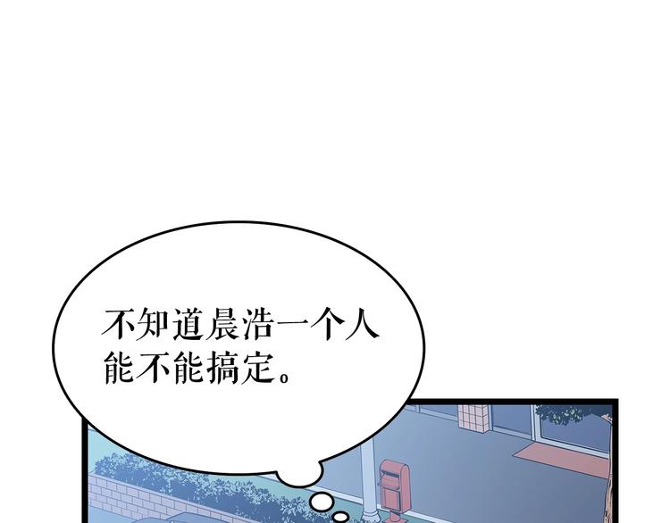 第123话 共享翻车79