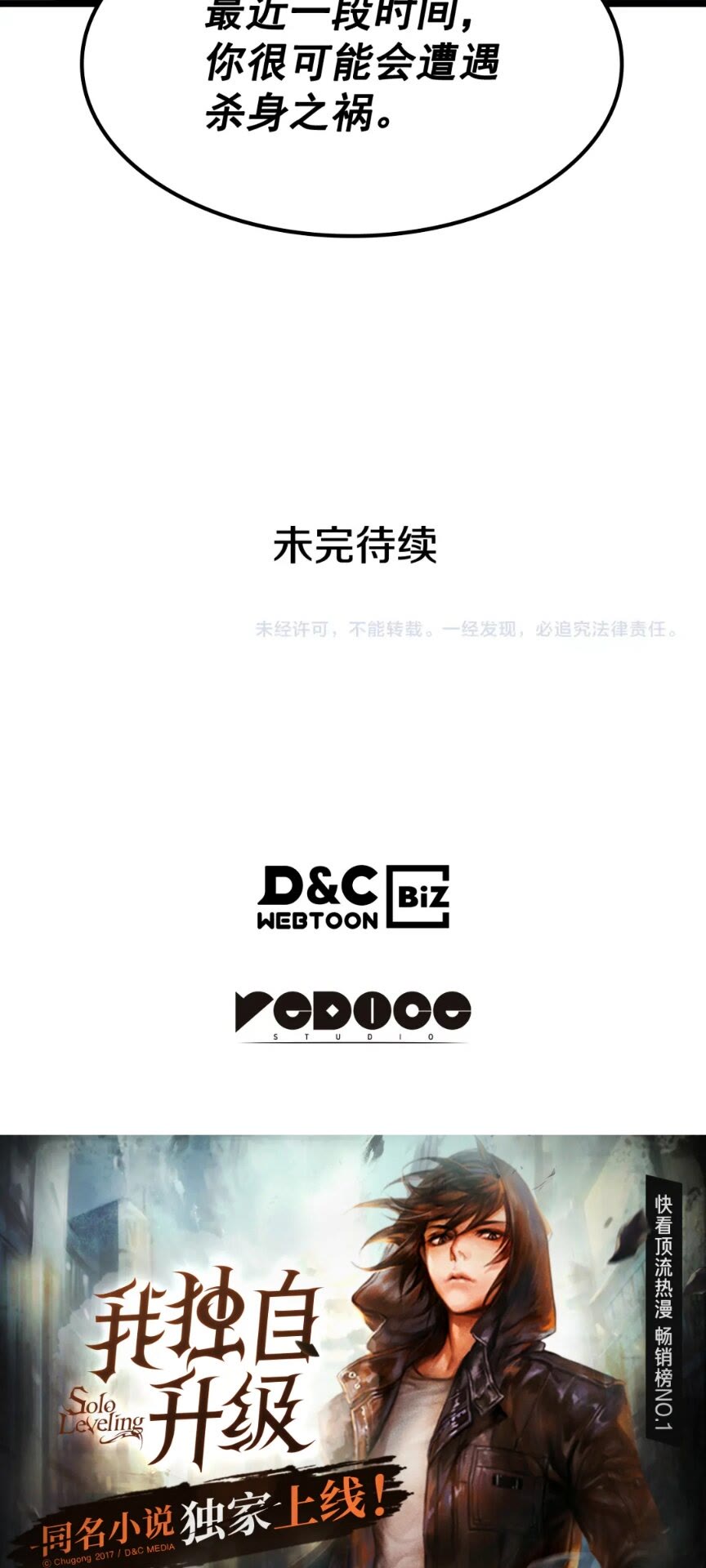 第138话 灾难96