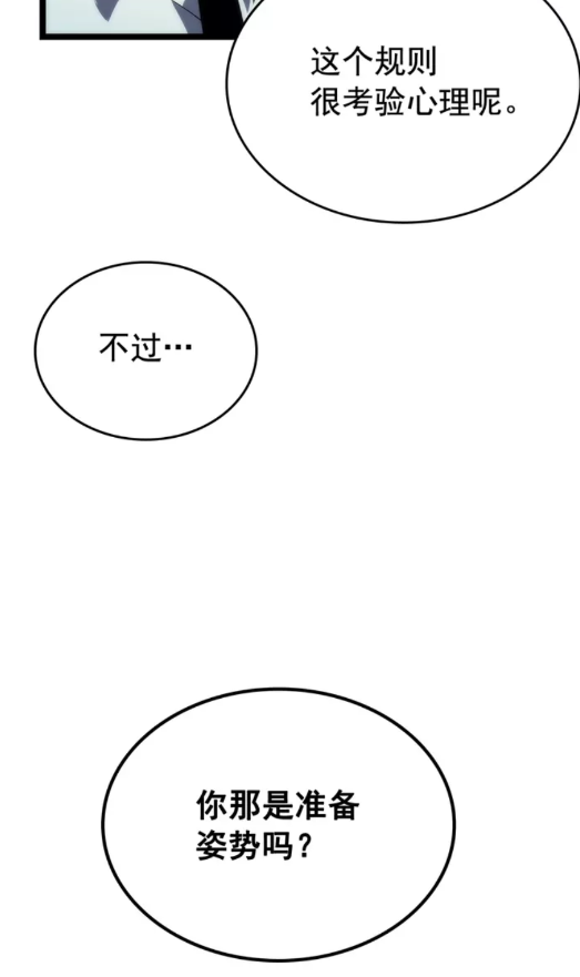 第91话 S级，对练！39