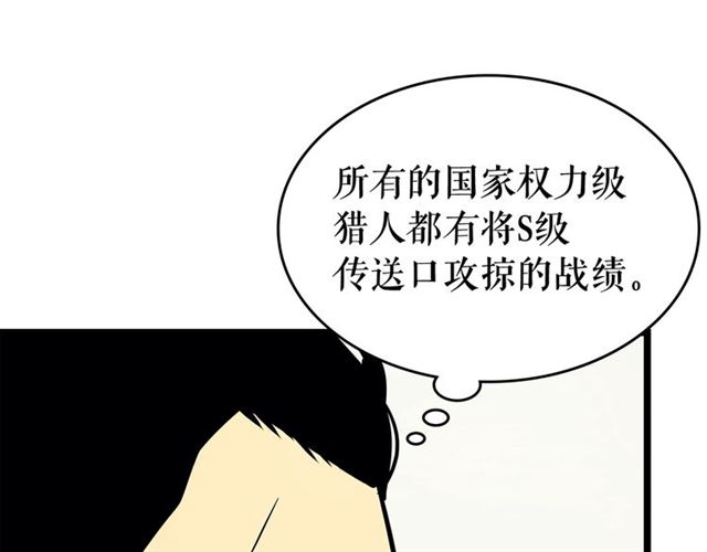 第85话 恶魔王巴兰139