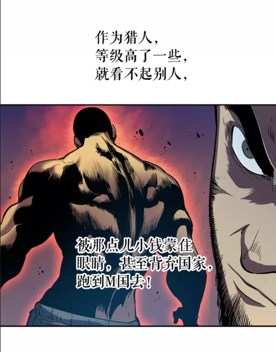 第20话 队友的背叛35