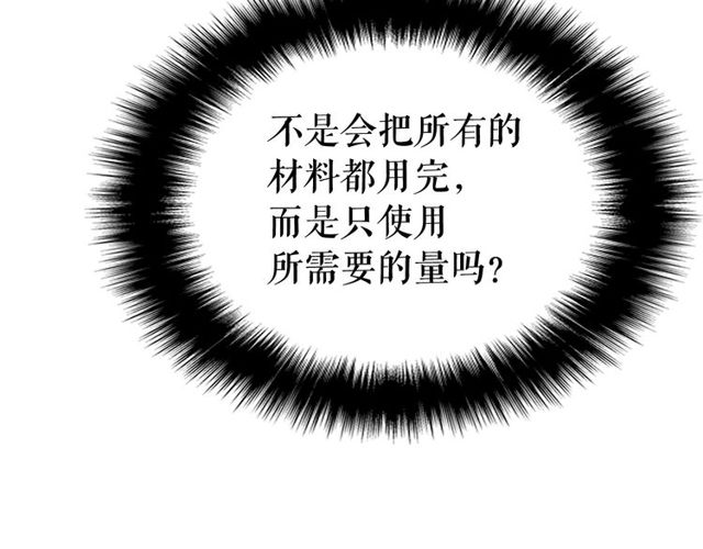 第88话 影子互换47