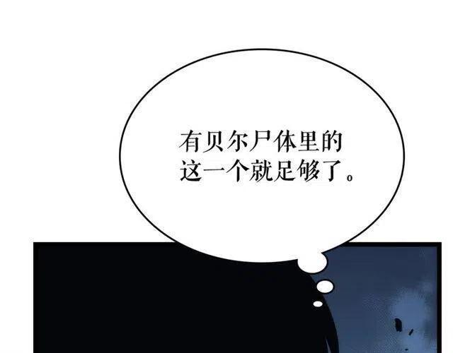 第106话 贝尔96