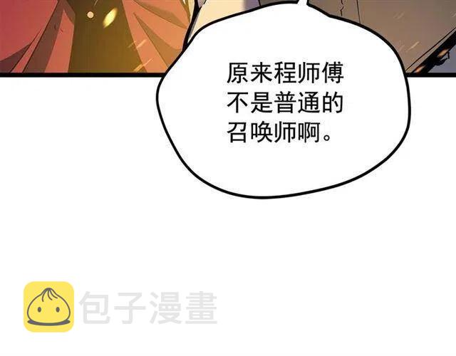 第105话 提取，解除9