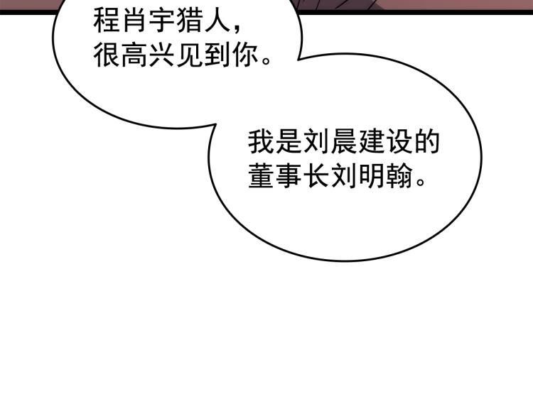 第132话 选择（1）160