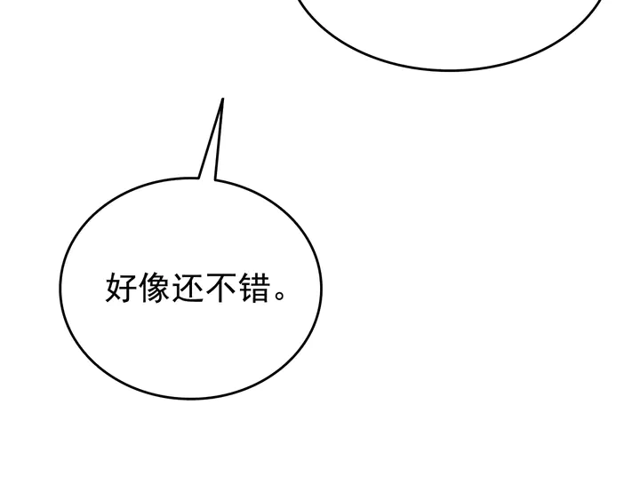 第115话 力量来源147