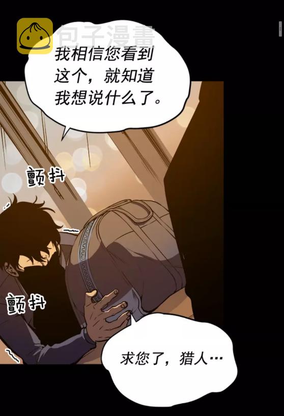 第32话 系统任务：消灭敌人13