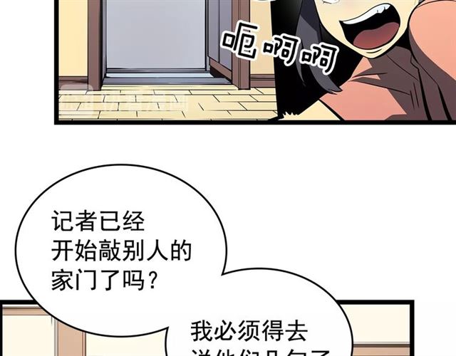 第79话 记者的骚扰129
