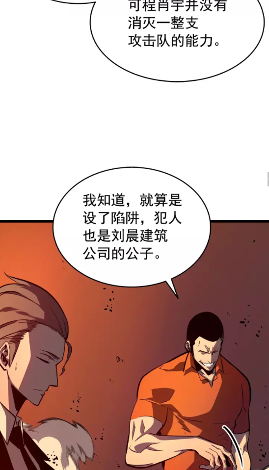 第52话 谁是废物31