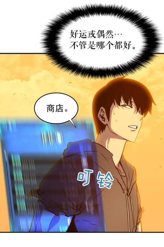 第42话 幸运52