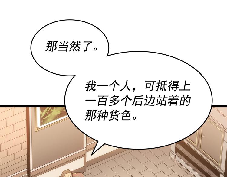 第124话 再战神庙28