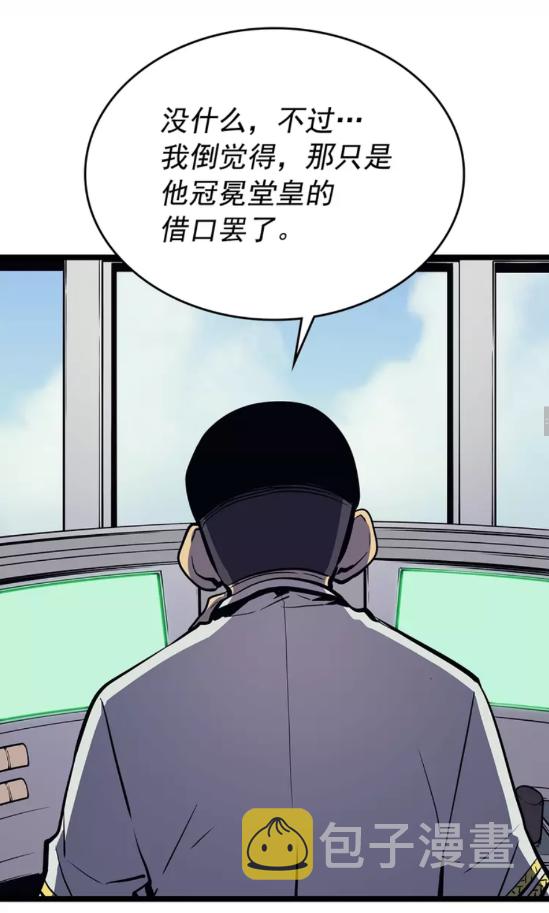 第100话 我是王52