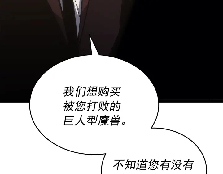 第149话 猎杀名单157