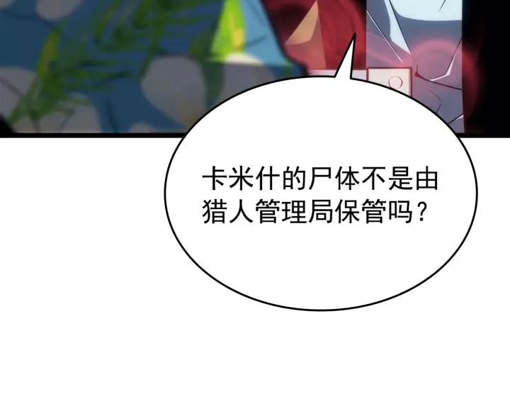 第153话 卡米什的愤怒152