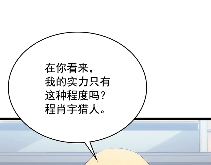 第112话 单身汉公会244