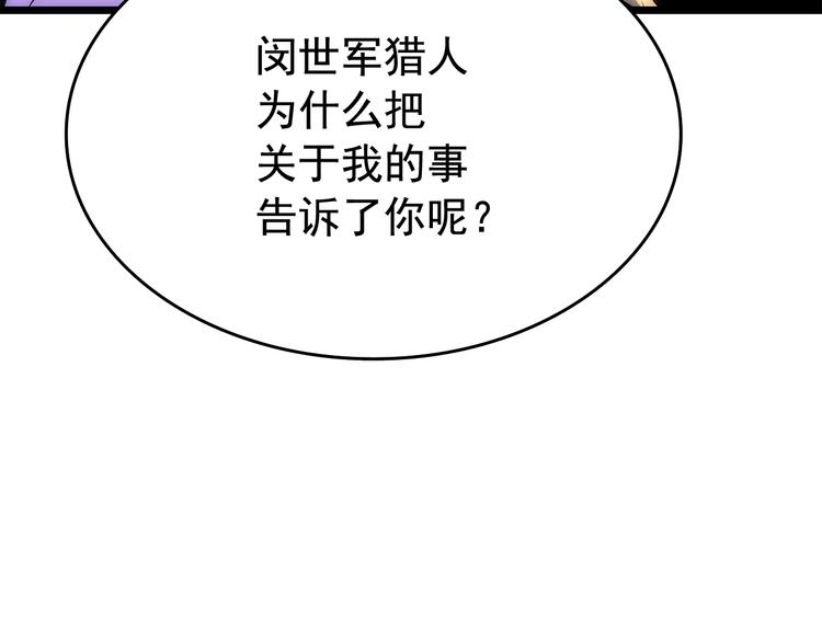 第123话 共享翻车120