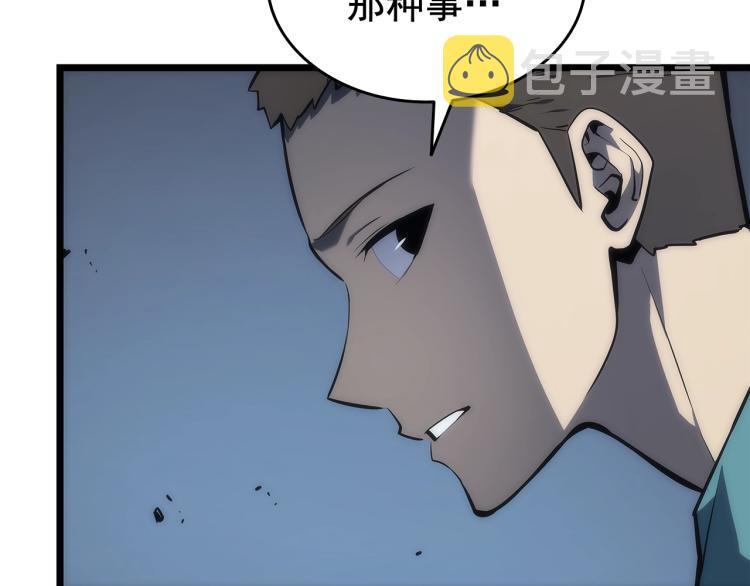 第123话 共享翻车172