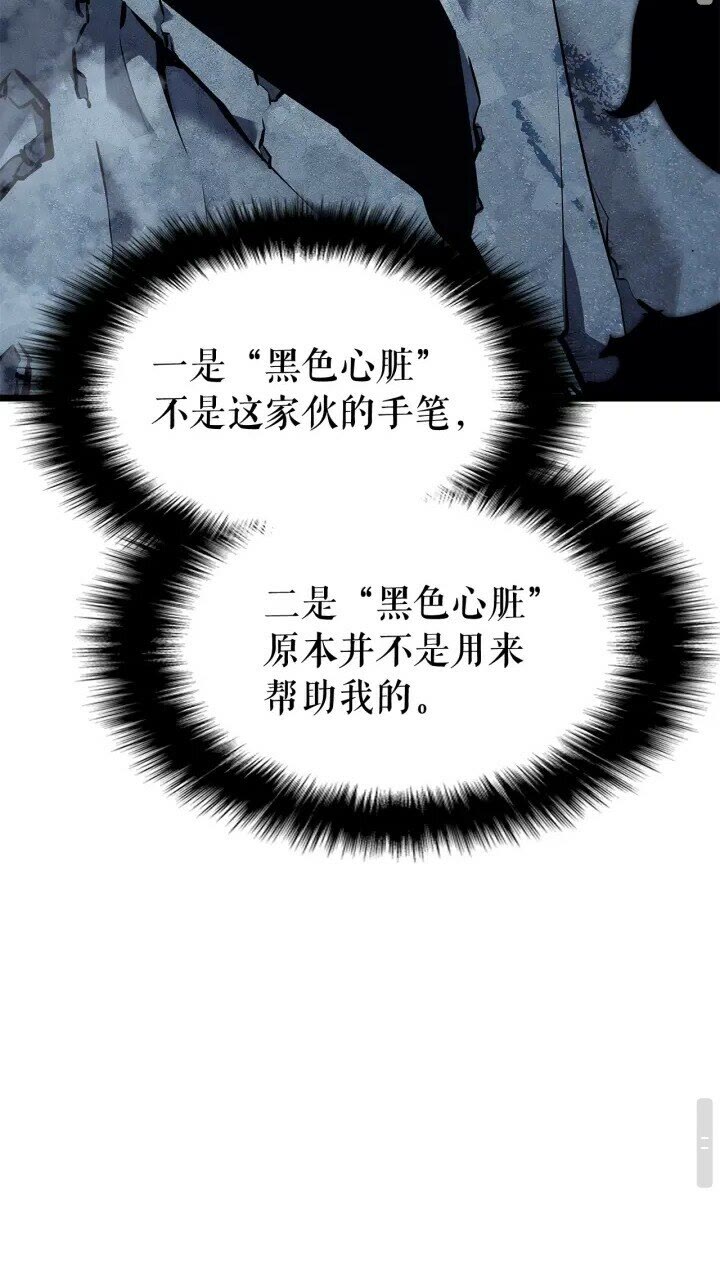 第130话 黑色心脏59