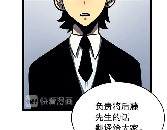 第85话 恶魔王巴兰81