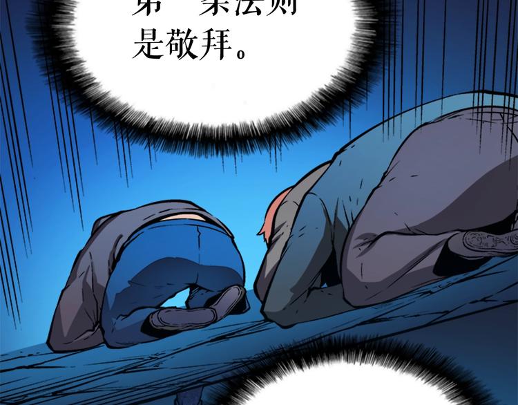 第9话 出口打开了54