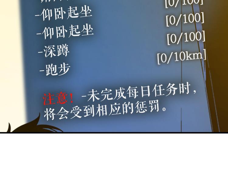 第11话 系统惩罚143