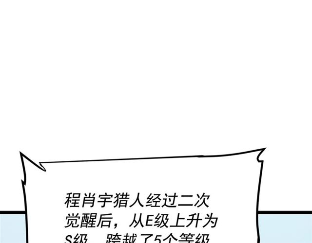 第79话 记者的骚扰105
