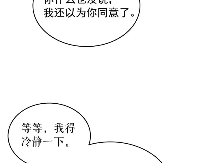 第112话 单身汉公会96