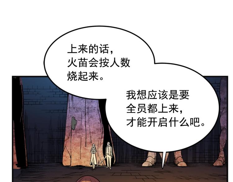 第8话 生命的祭坛155