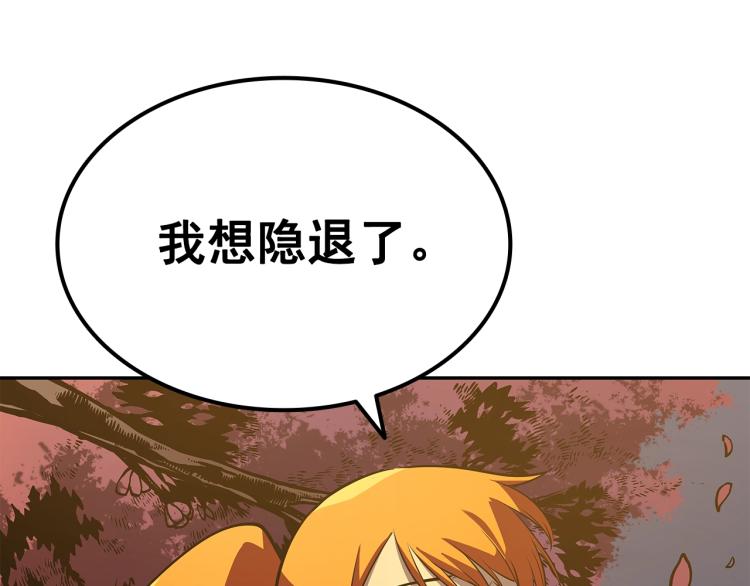 第161话 是否重启世界254
