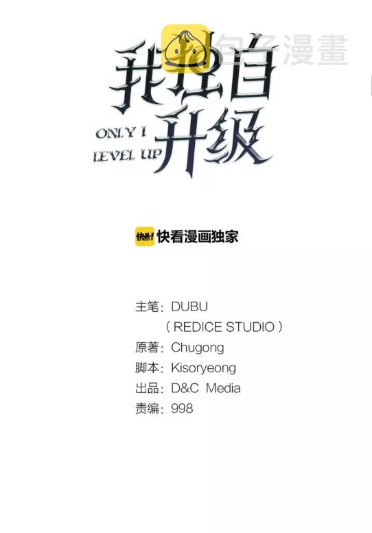 第39话 守护王座的骑士7