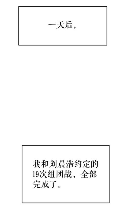 第56话 人型魔兽？15