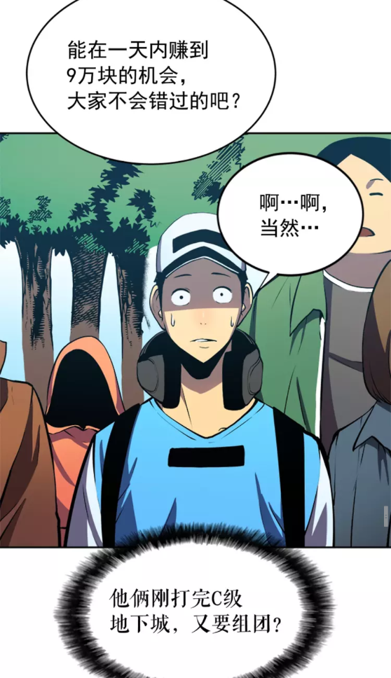 第35话 待遇优厚的组团64