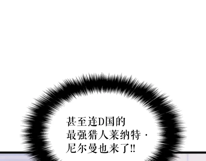 第153话 卡米什的愤怒61
